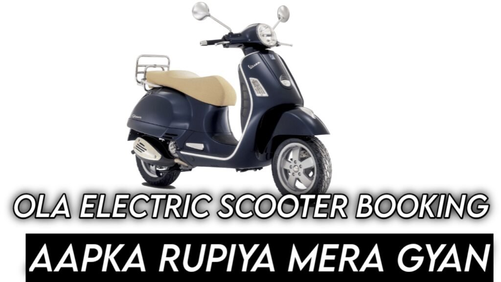 You are currently viewing ola electric scooter booking kaise kare india me